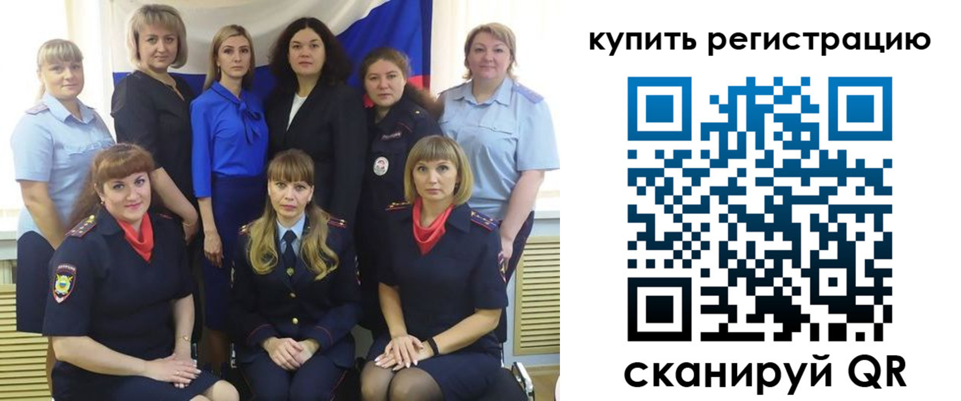 временная регистрация собственник в Фокино