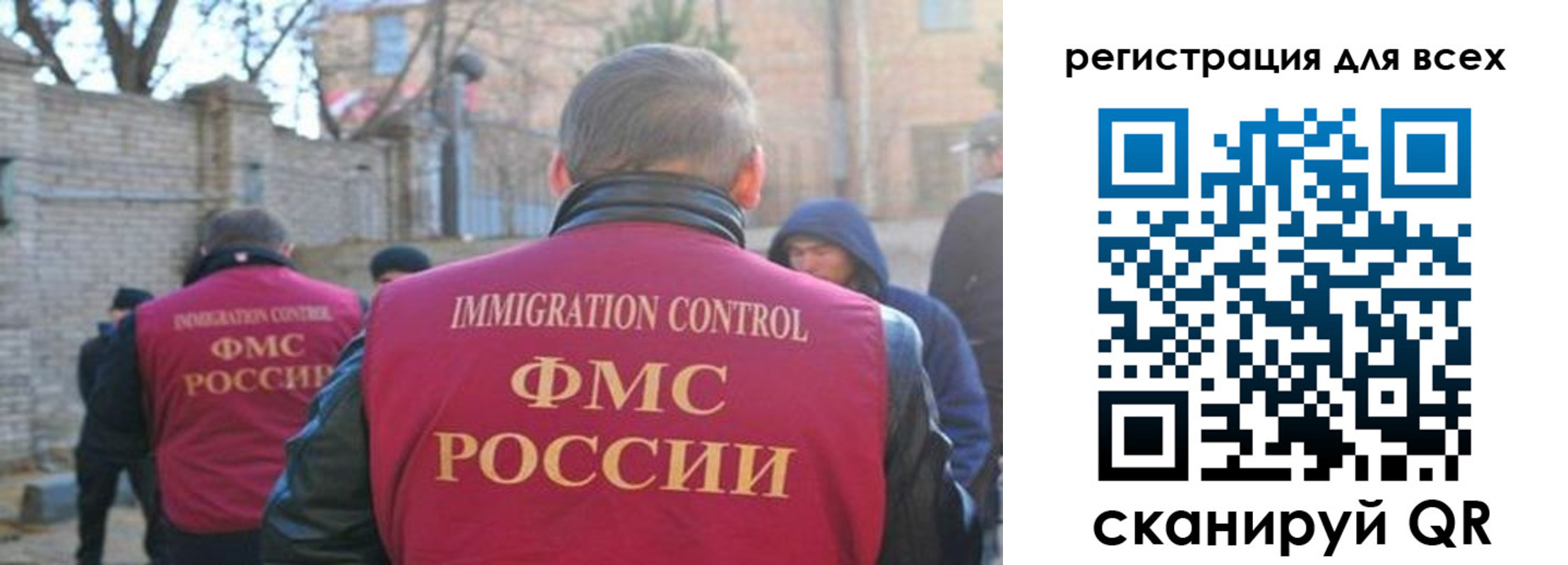 прописка регистрация в Фокино